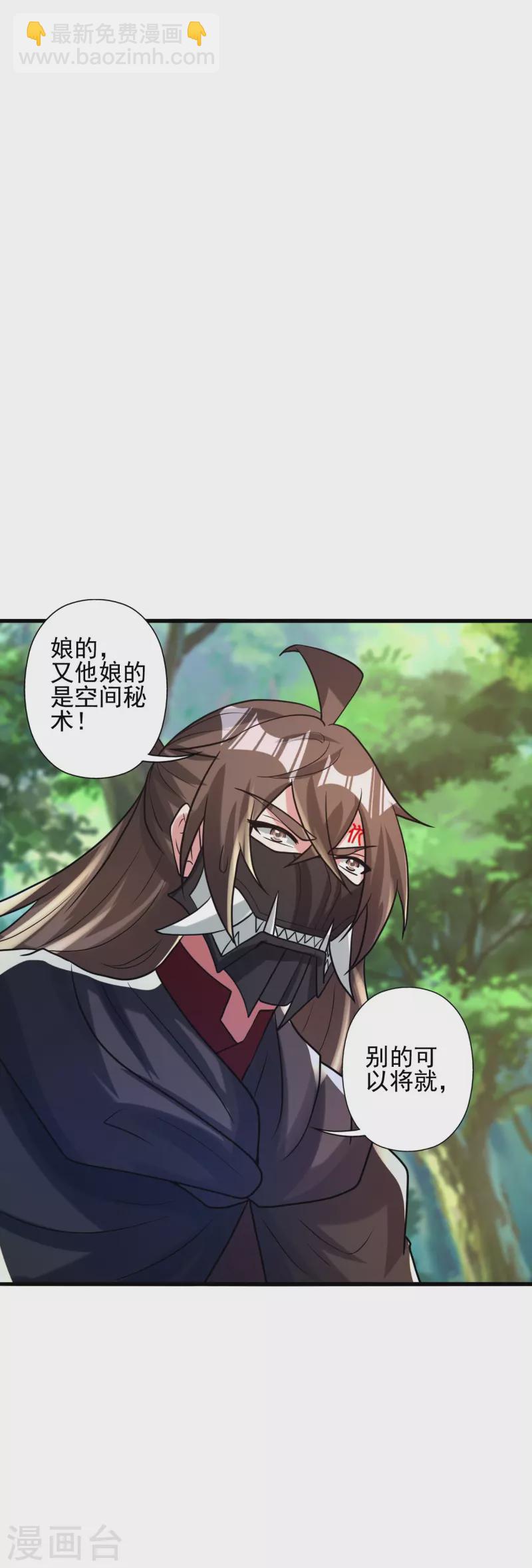 第343话 魂离肉身！61