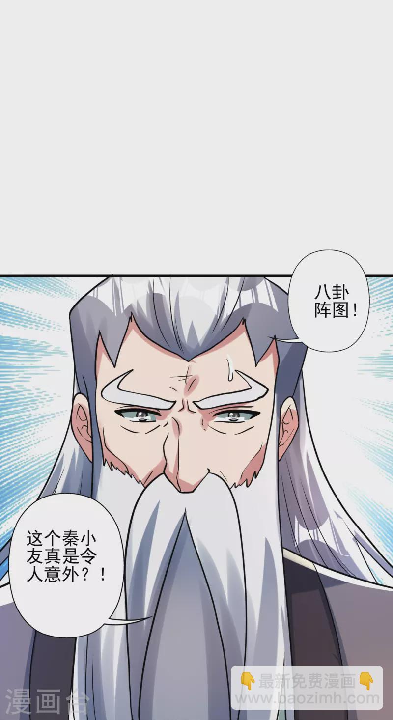 第343话 魂离肉身！71