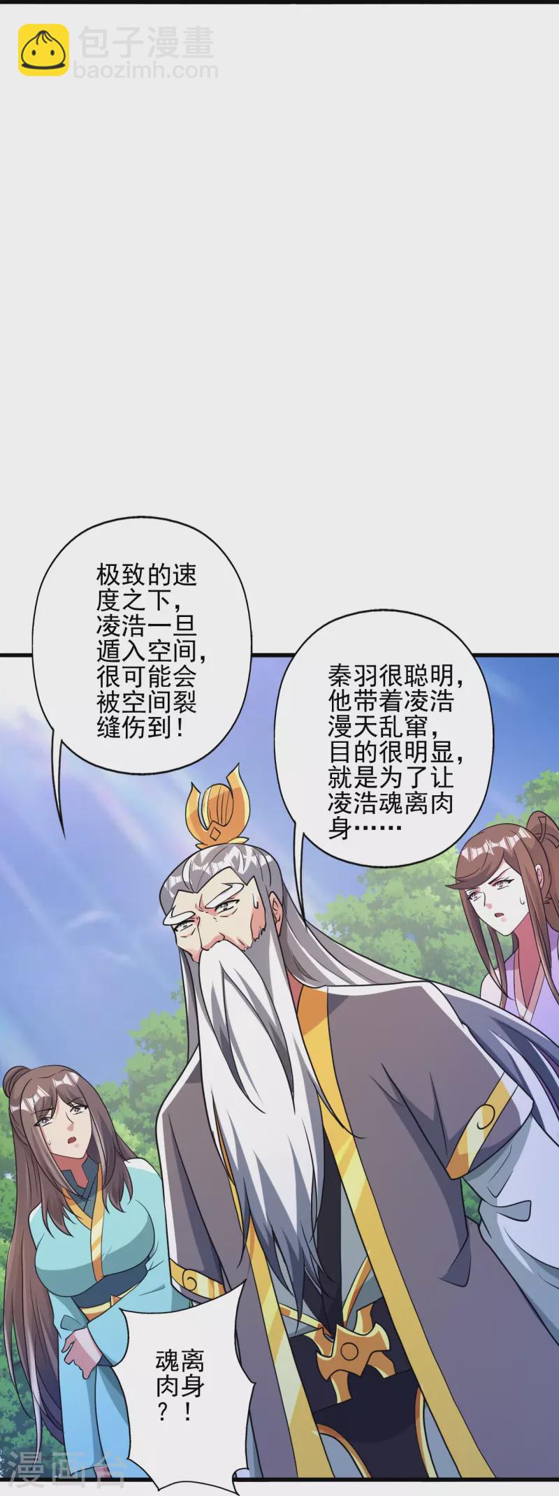 第343话 魂离肉身！75