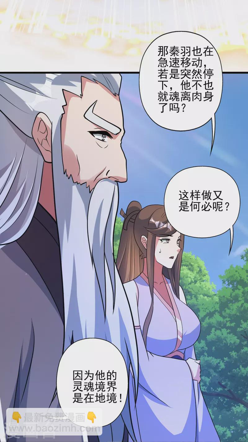 第343话 魂离肉身！78