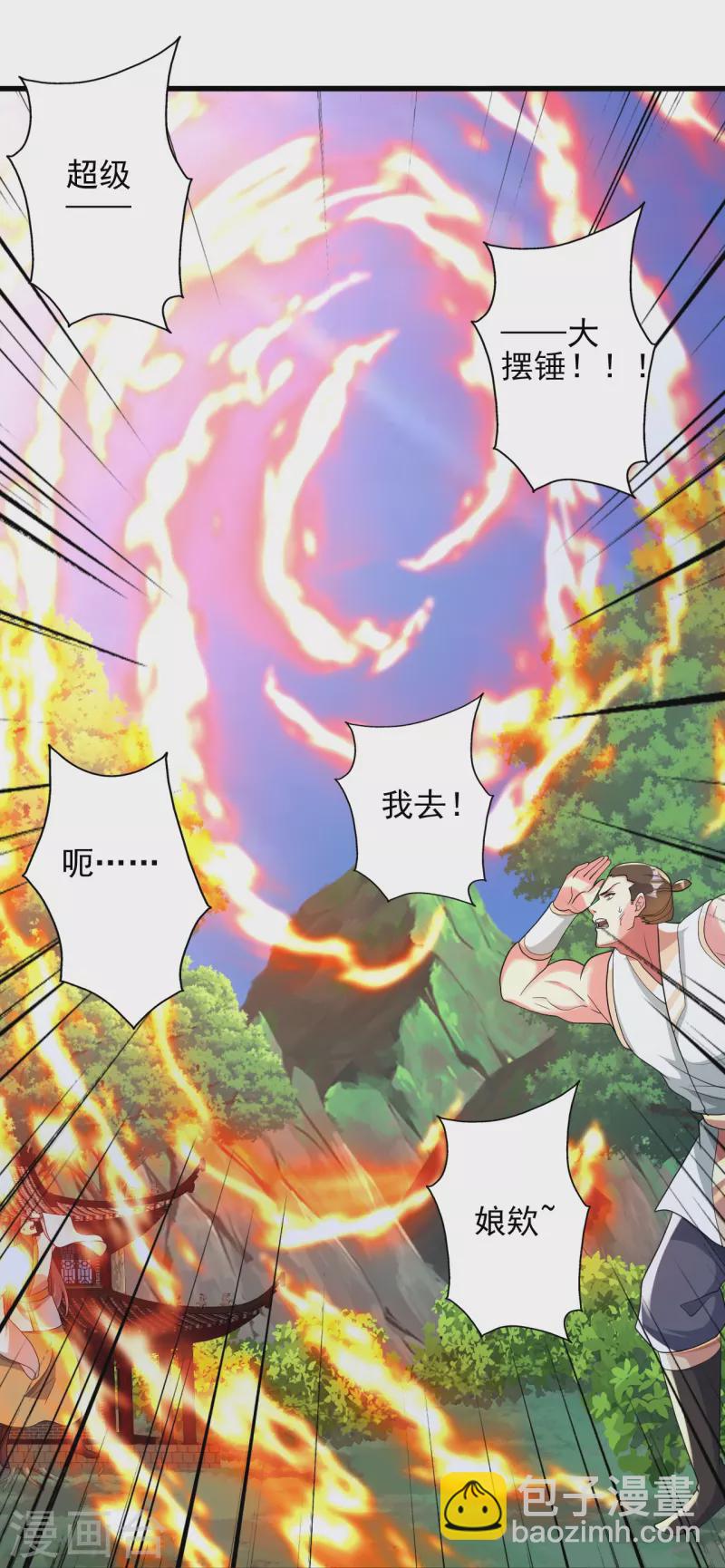 第343话 魂离肉身！81