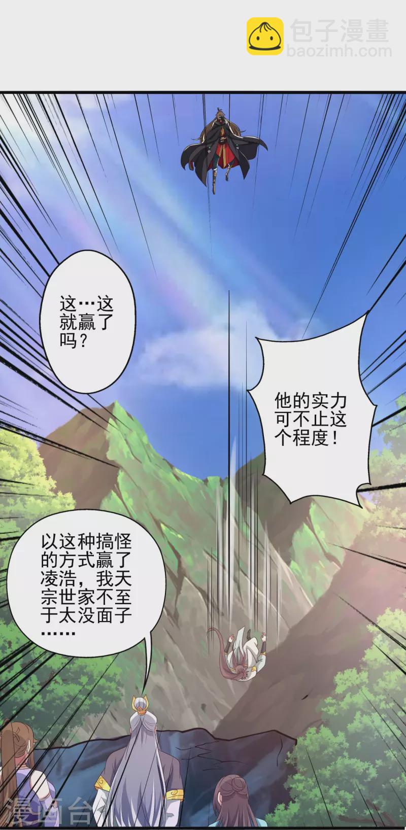 第343话 魂离肉身！87