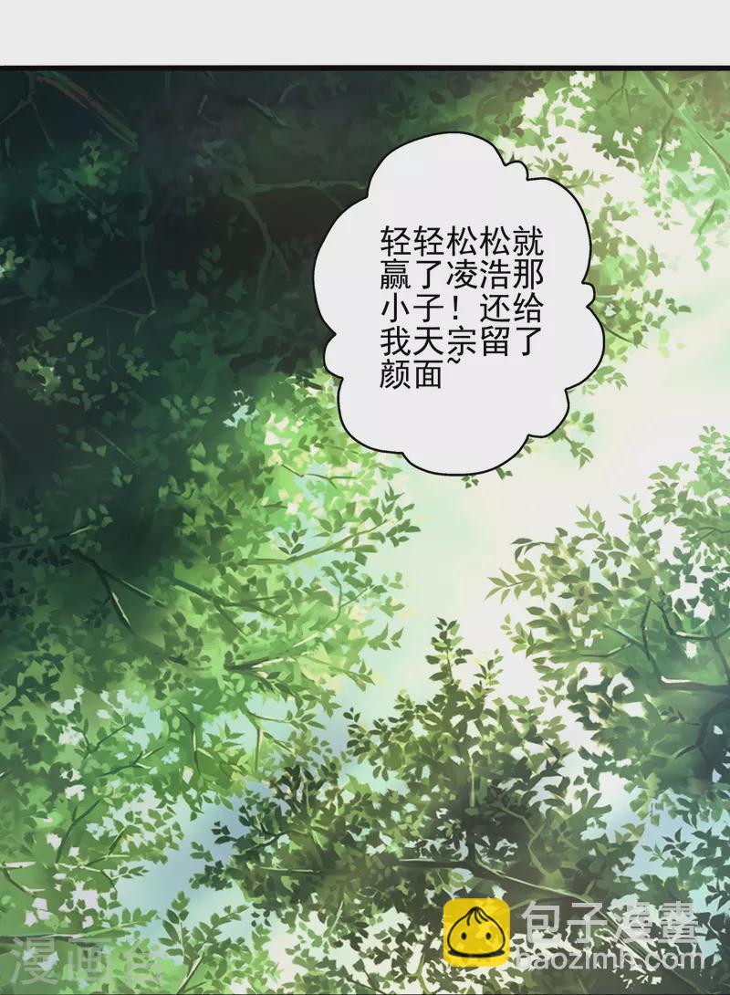 第343话 魂离肉身！91