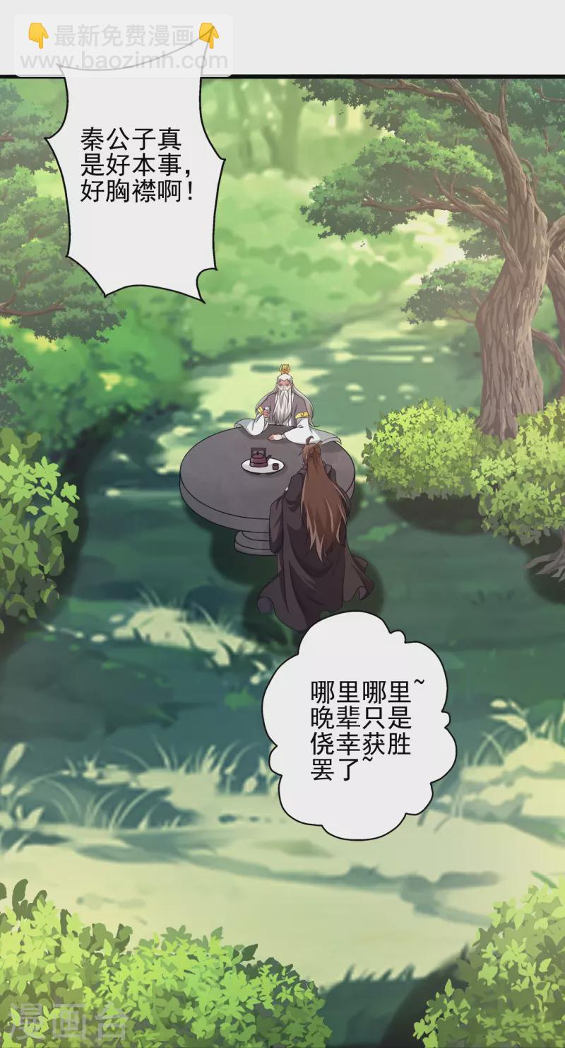 第343话 魂离肉身！93