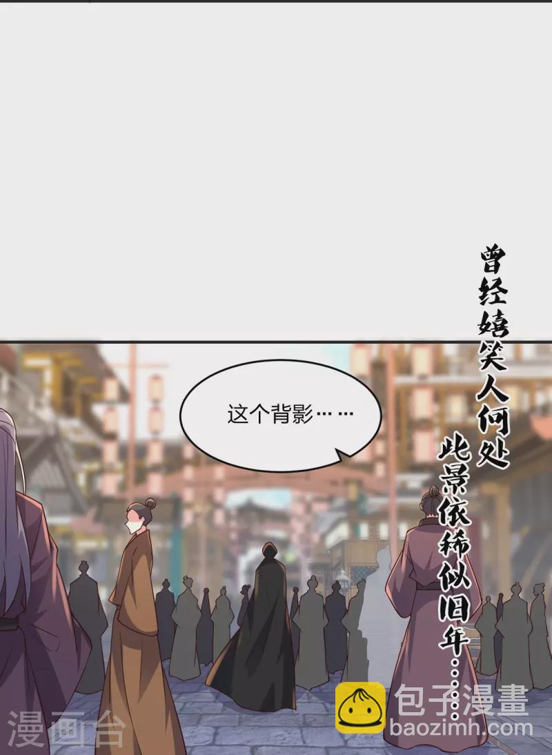 第347话 二哥找上门！11