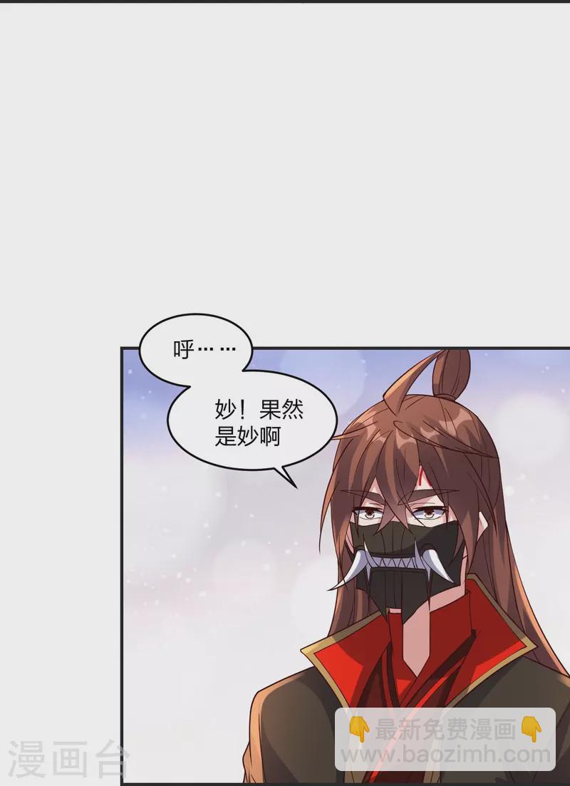 第347话 二哥找上门！23