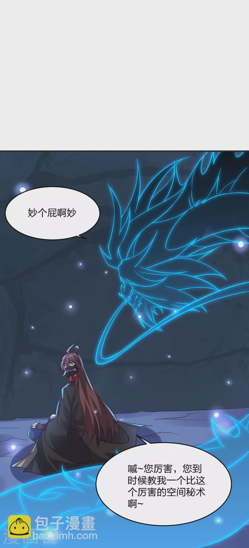 第347话 二哥找上门！24