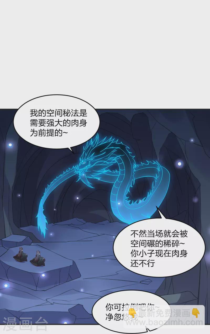 第347话 二哥找上门！26