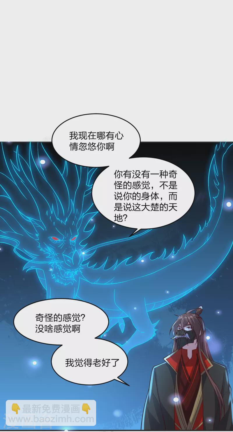 第347话 二哥找上门！27