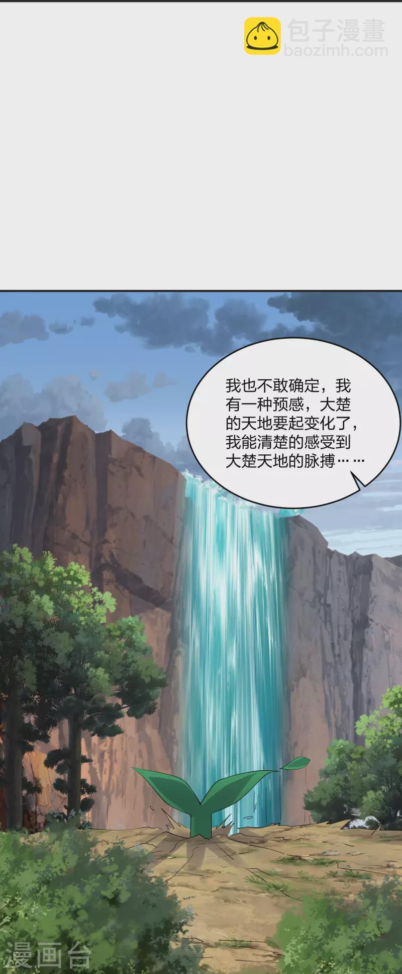 第347话 二哥找上门！29
