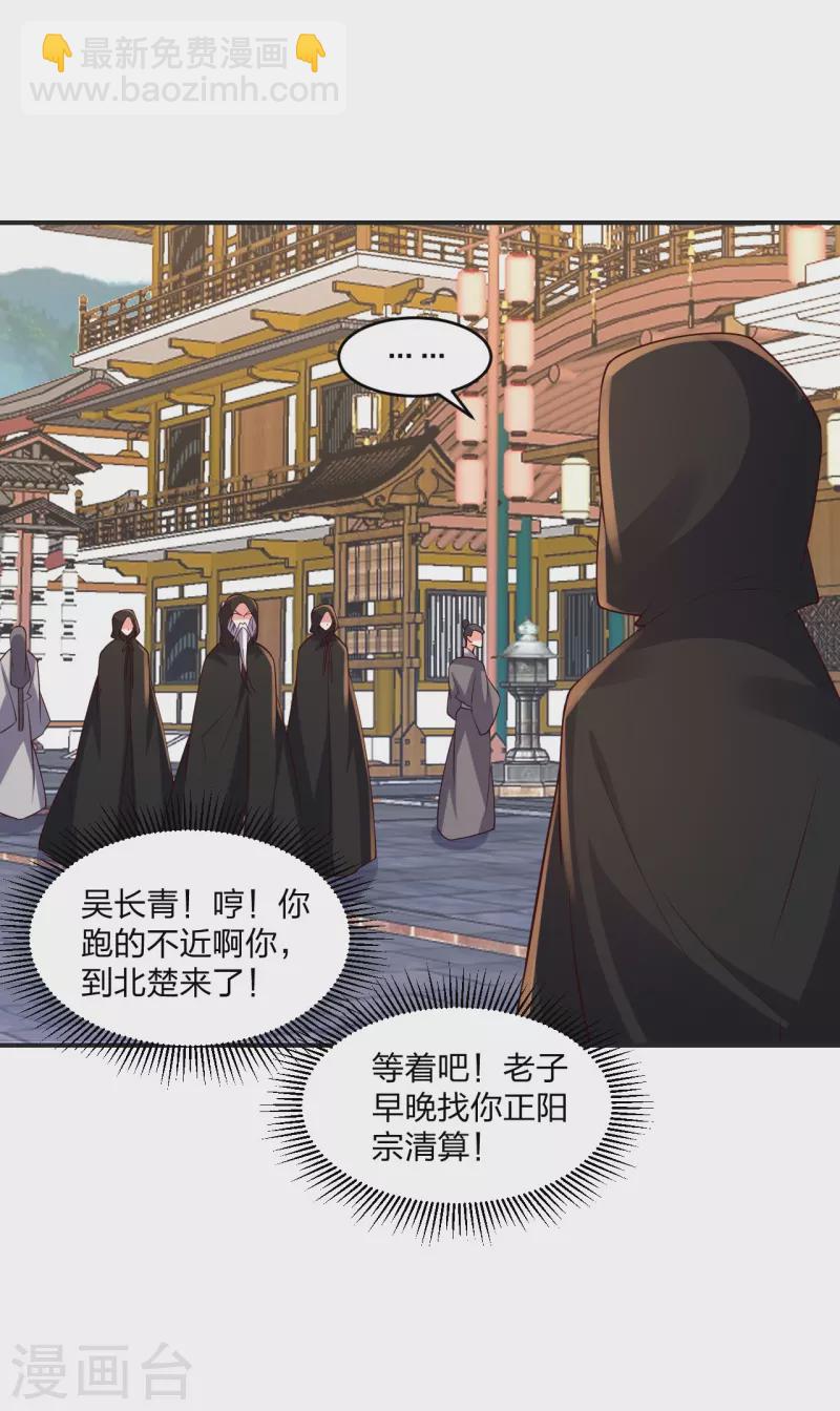 第347话 二哥找上门！3