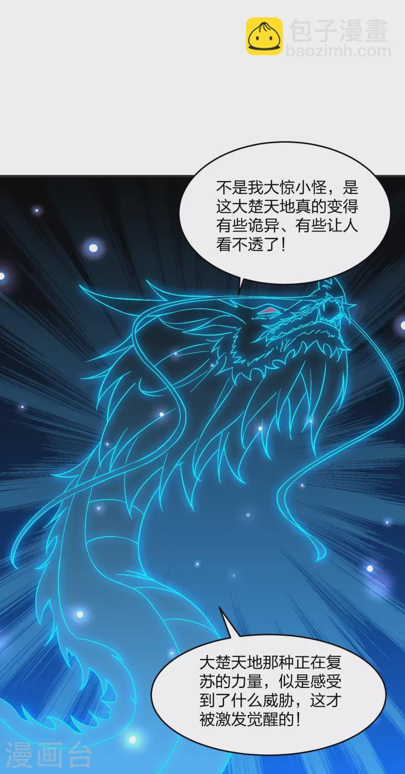 第347话 二哥找上门！33