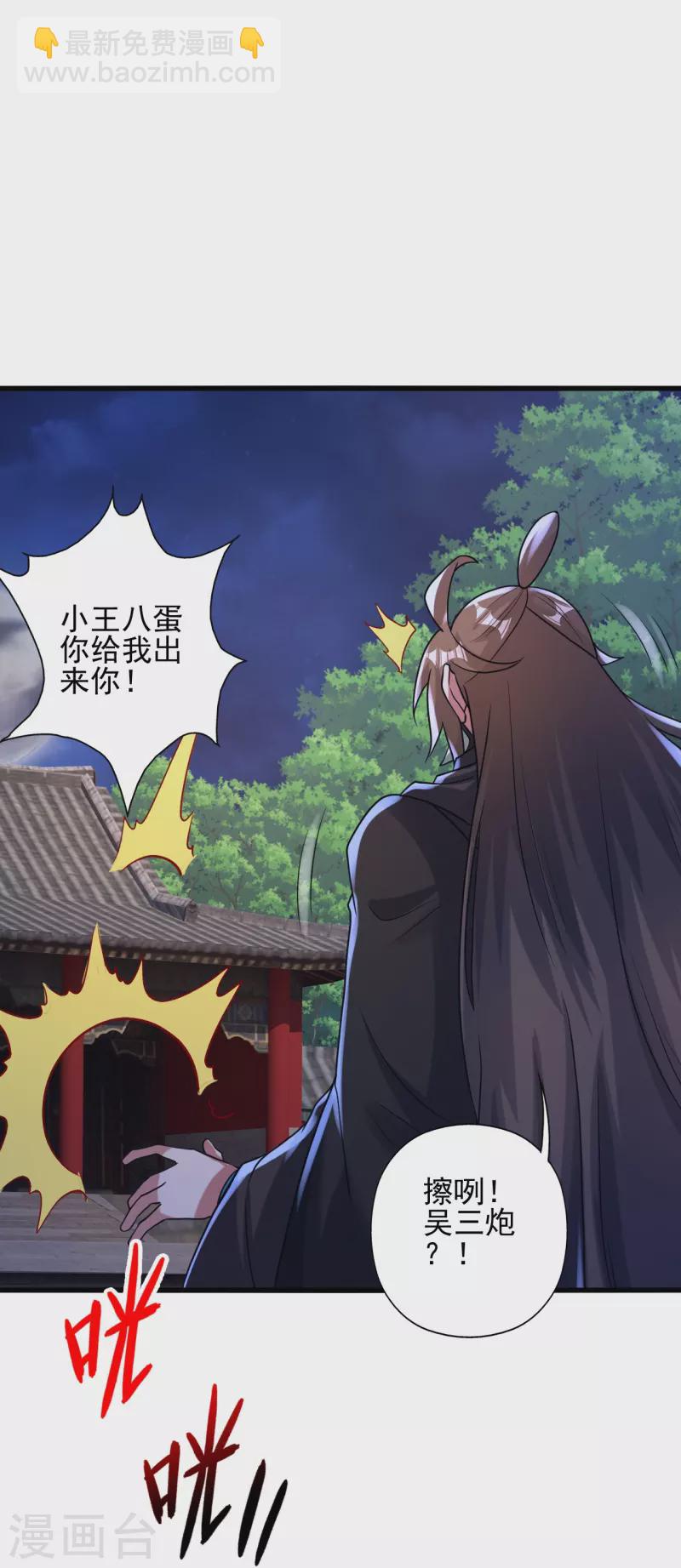 第347话 二哥找上门！41