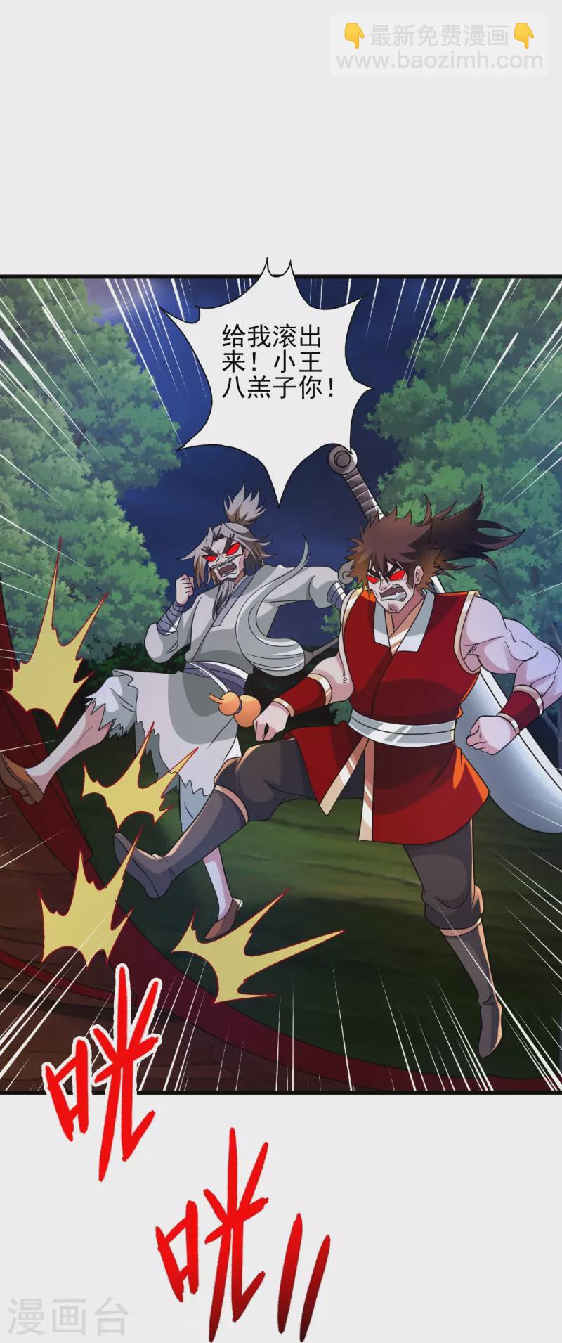 第347话 二哥找上门！44