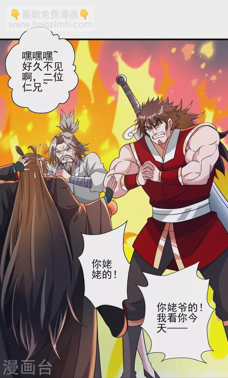 第347话 二哥找上门！49