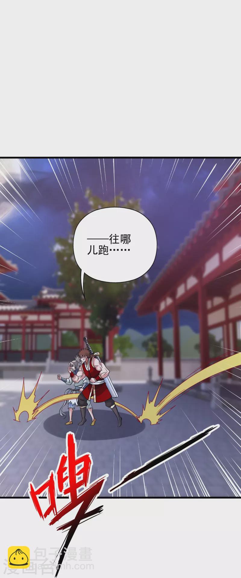 第347话 二哥找上门！55