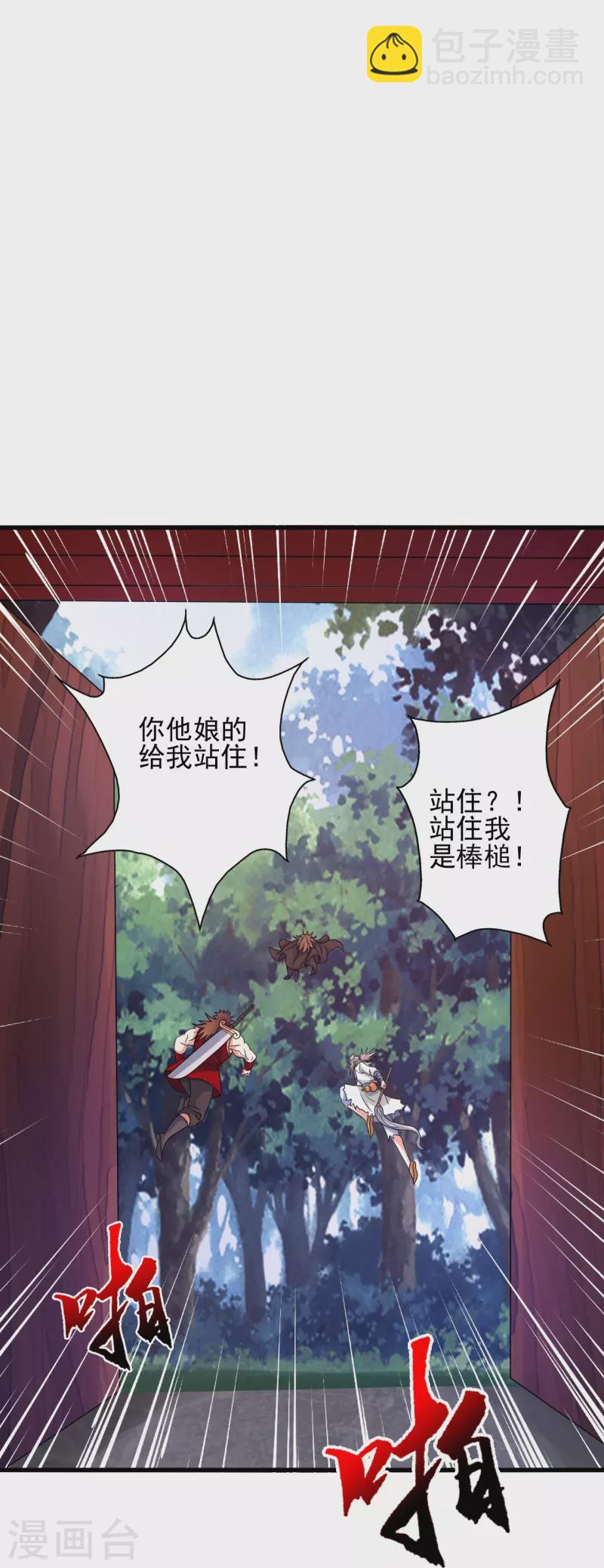 第347话 二哥找上门！56