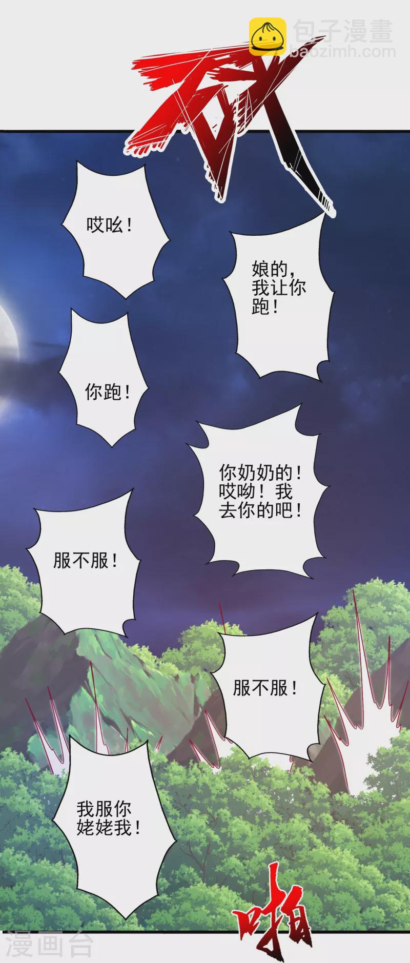 第347话 二哥找上门！58