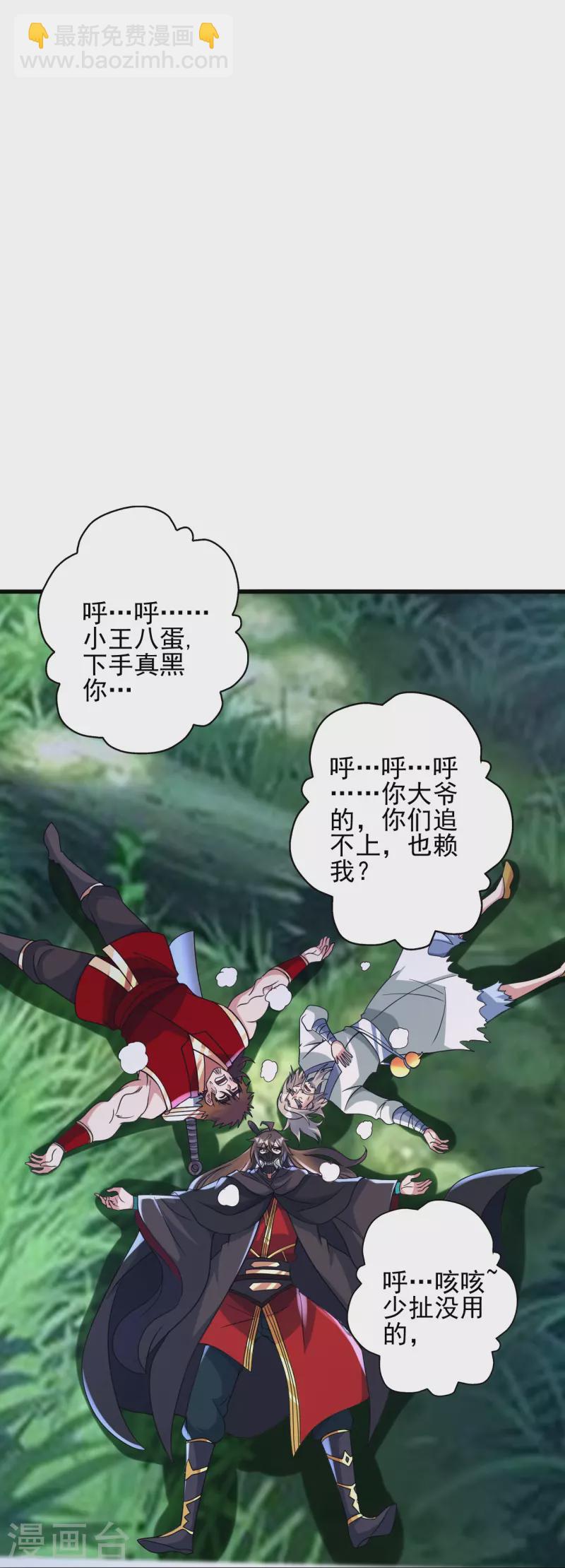 第347话 二哥找上门！59
