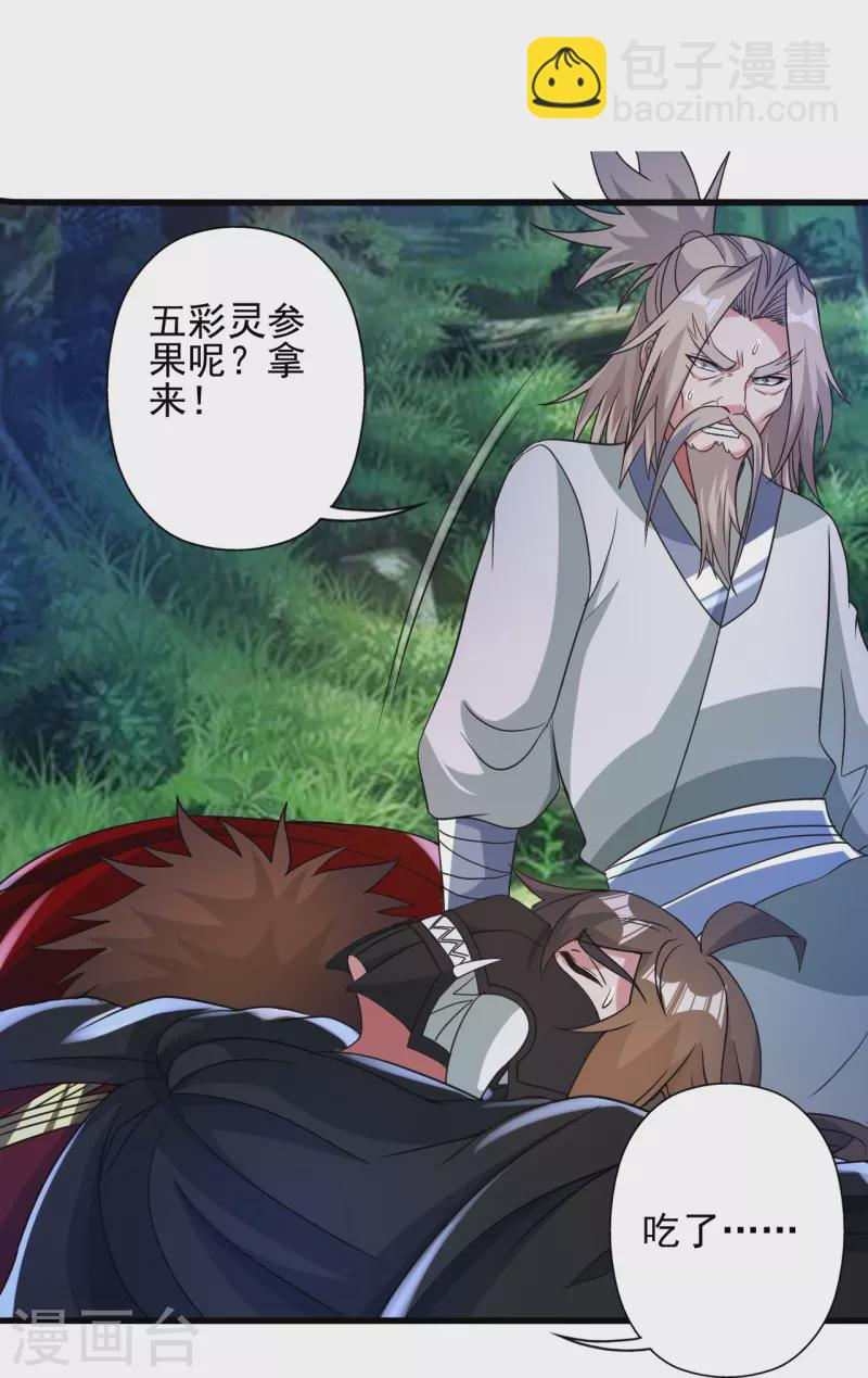 第347话 二哥找上门！61