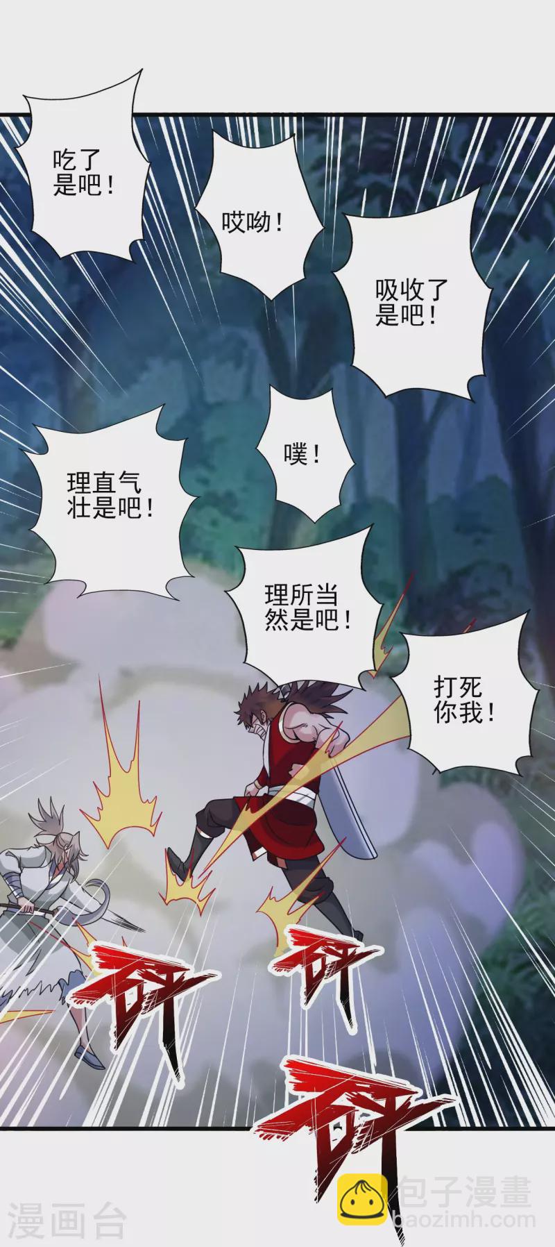第347话 二哥找上门！65