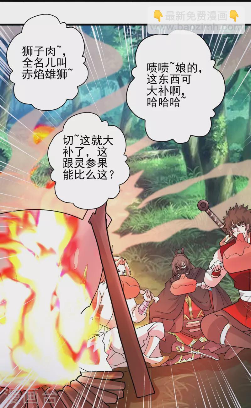 第347话 二哥找上门！67