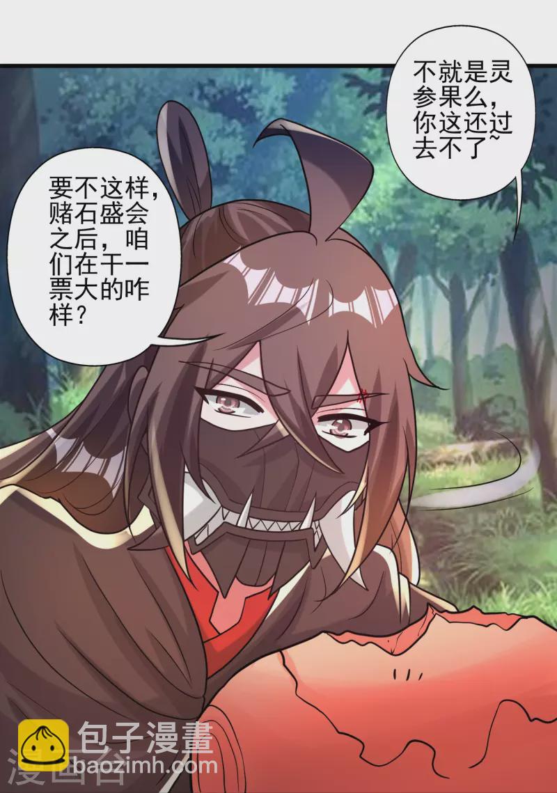 第347话 二哥找上门！69