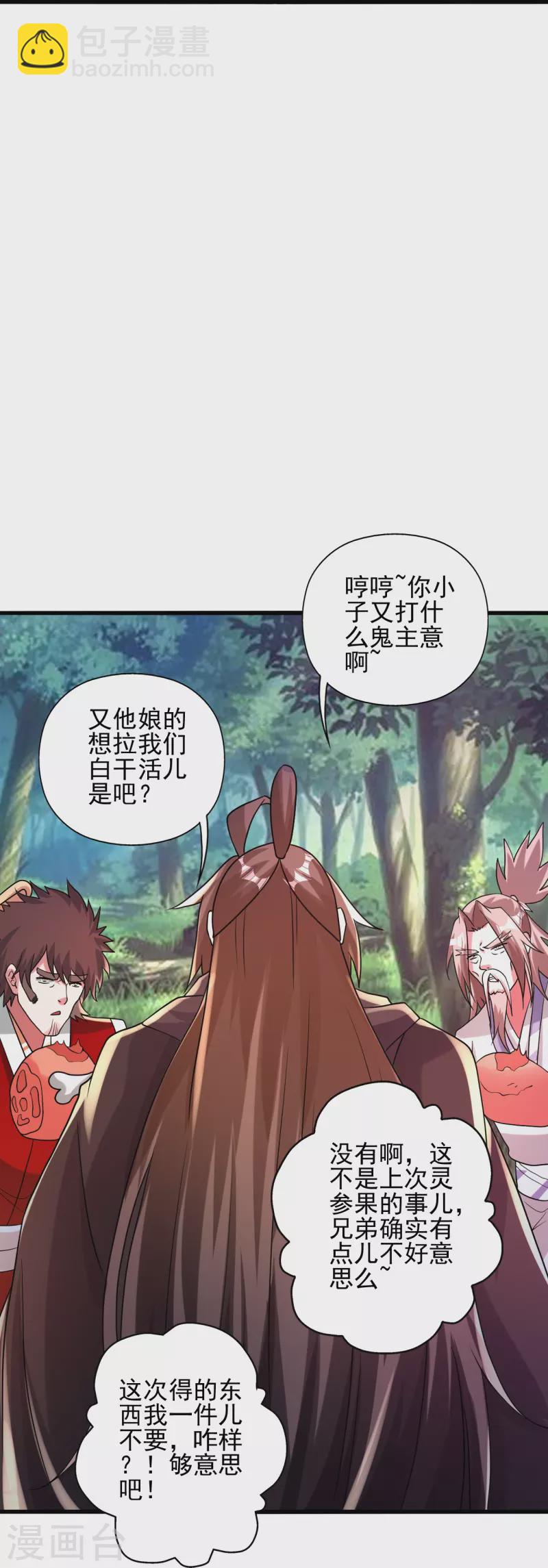 第347话 二哥找上门！70