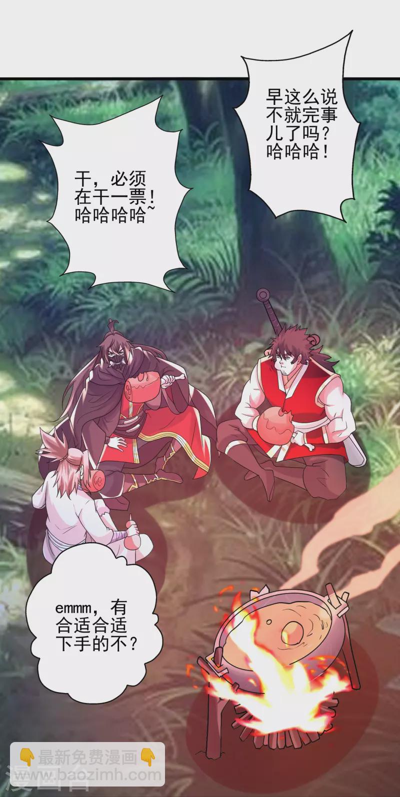第347话 二哥找上门！72