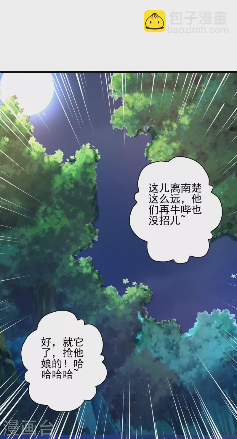 第347话 二哥找上门！76