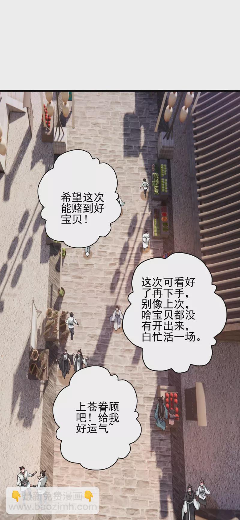 第347话 二哥找上门！78