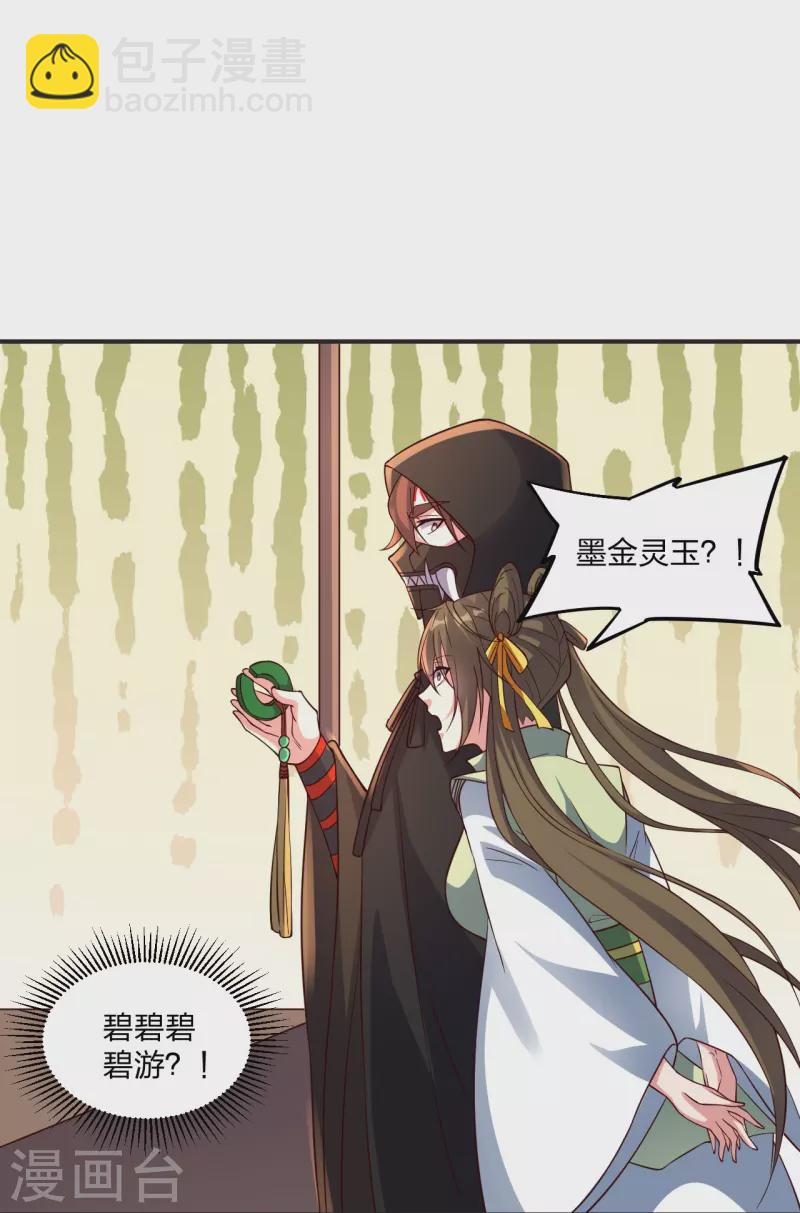 第347话 二哥找上门！8