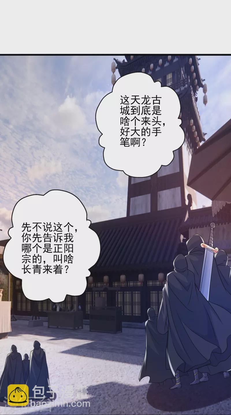 第347话 二哥找上门！80