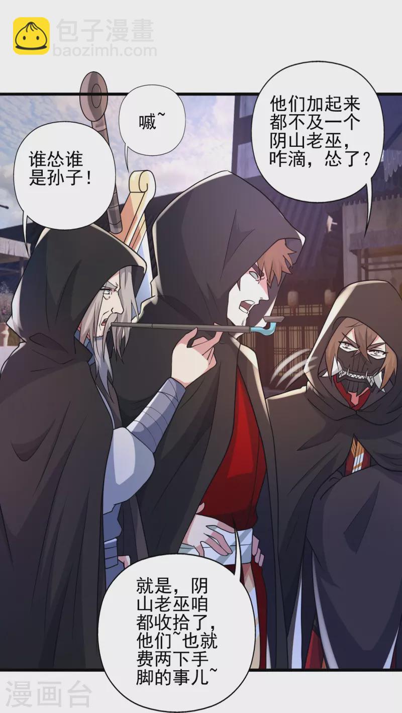 第347话 二哥找上门！84