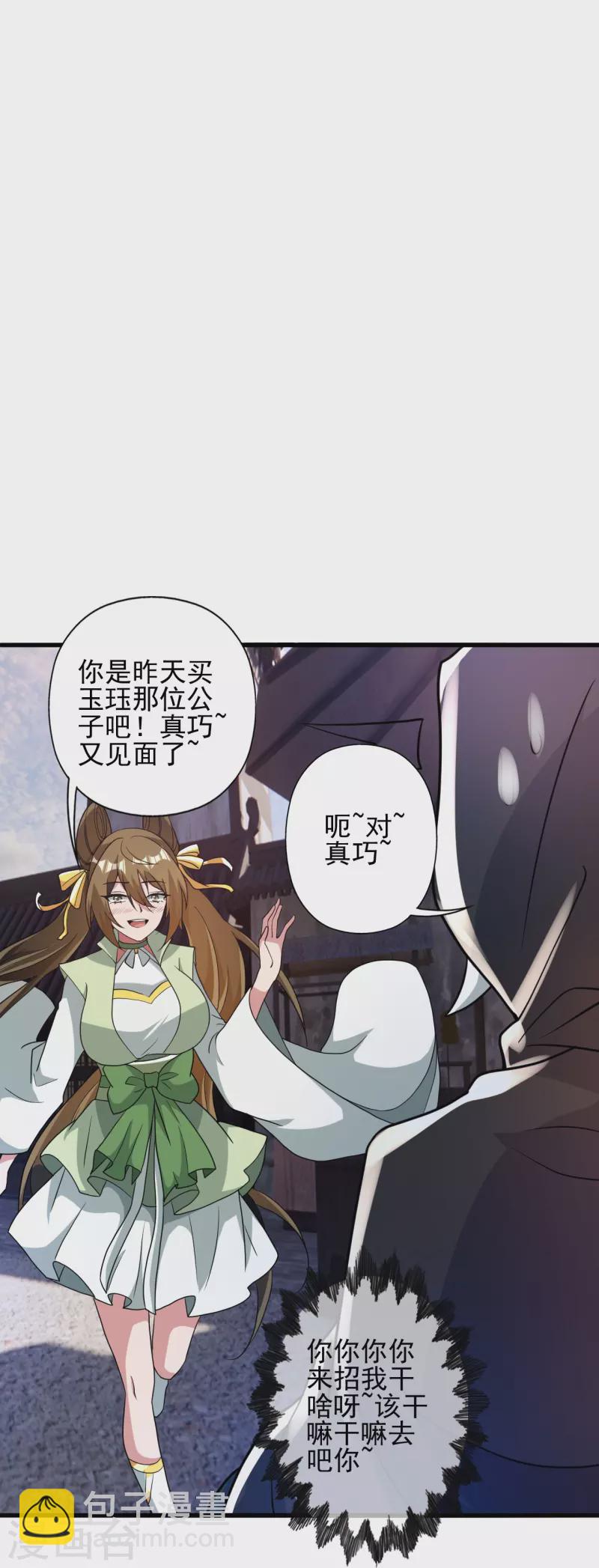 第347话 二哥找上门！86