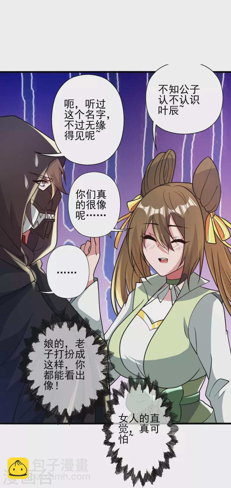第347话 二哥找上门！88