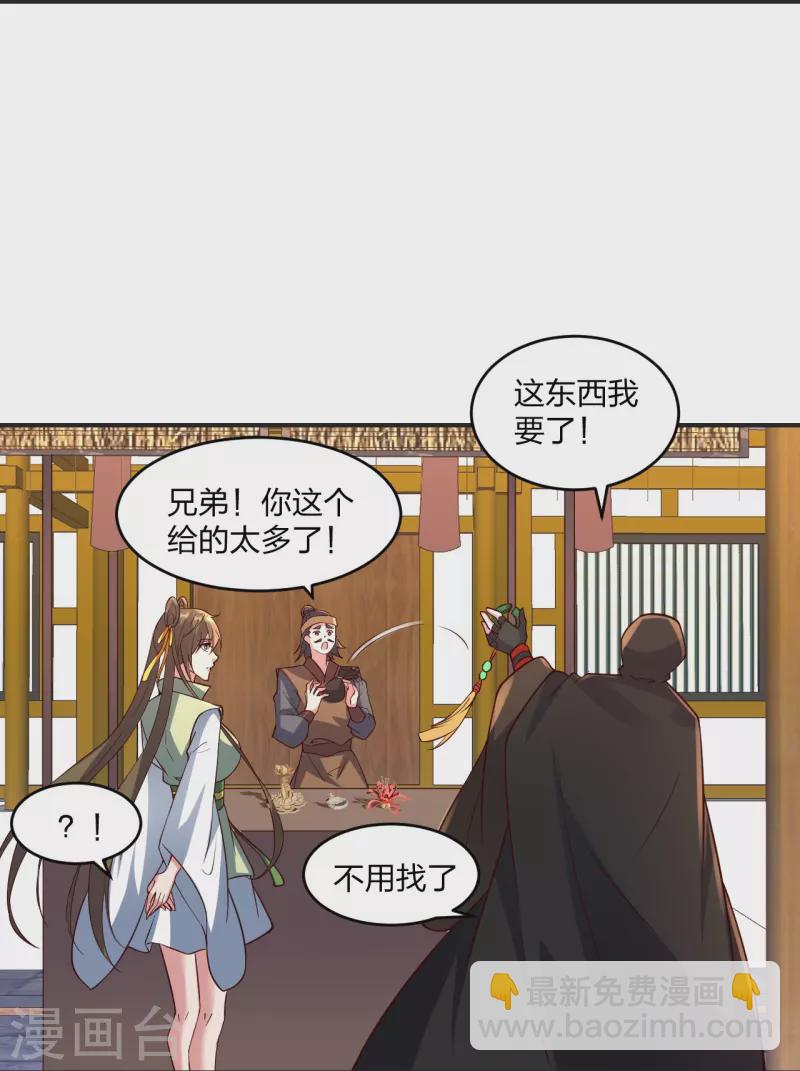 第347话 二哥找上门！9