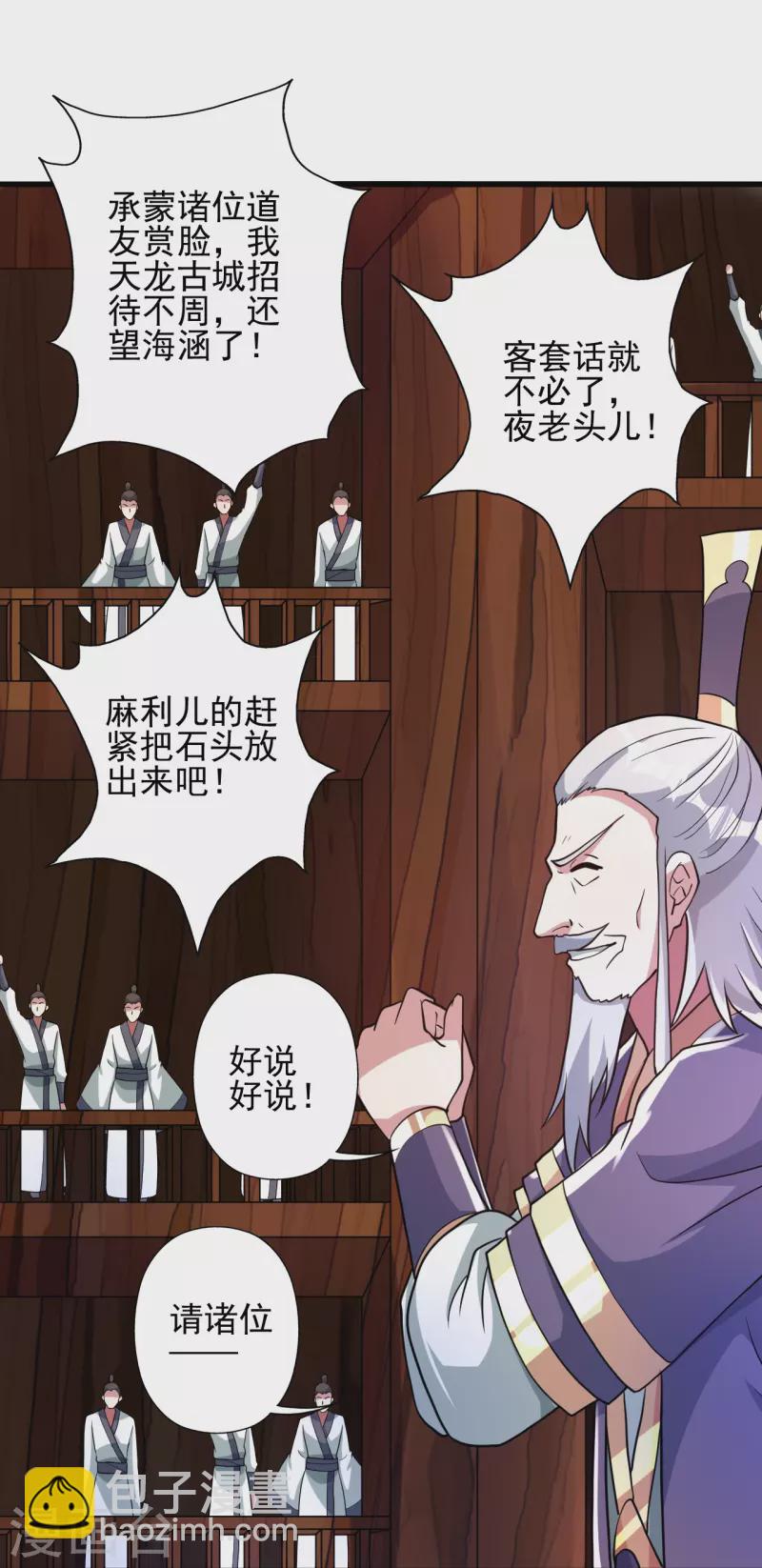 第347话 二哥找上门！91