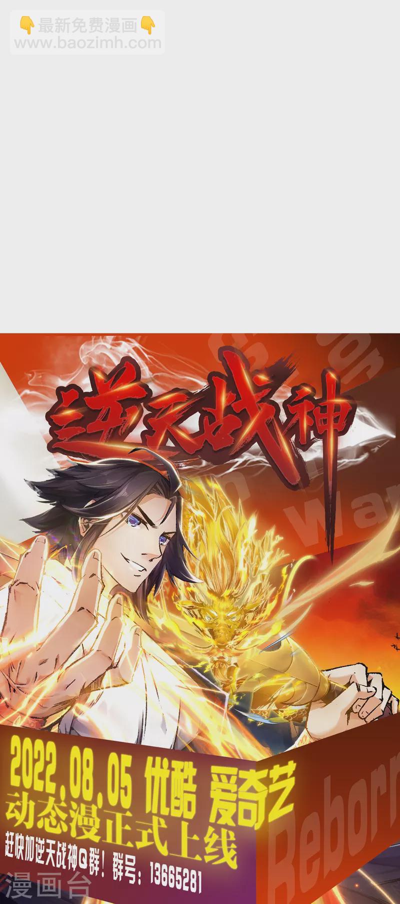 第347话 二哥找上门！94