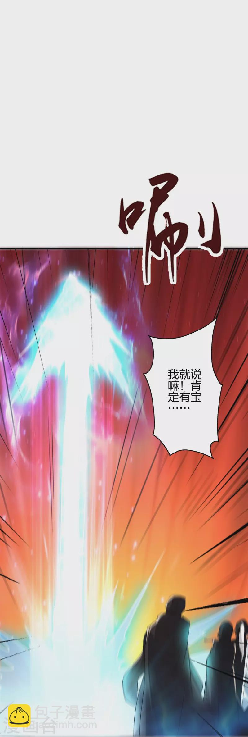 第348话 仙轮眼失灵！102