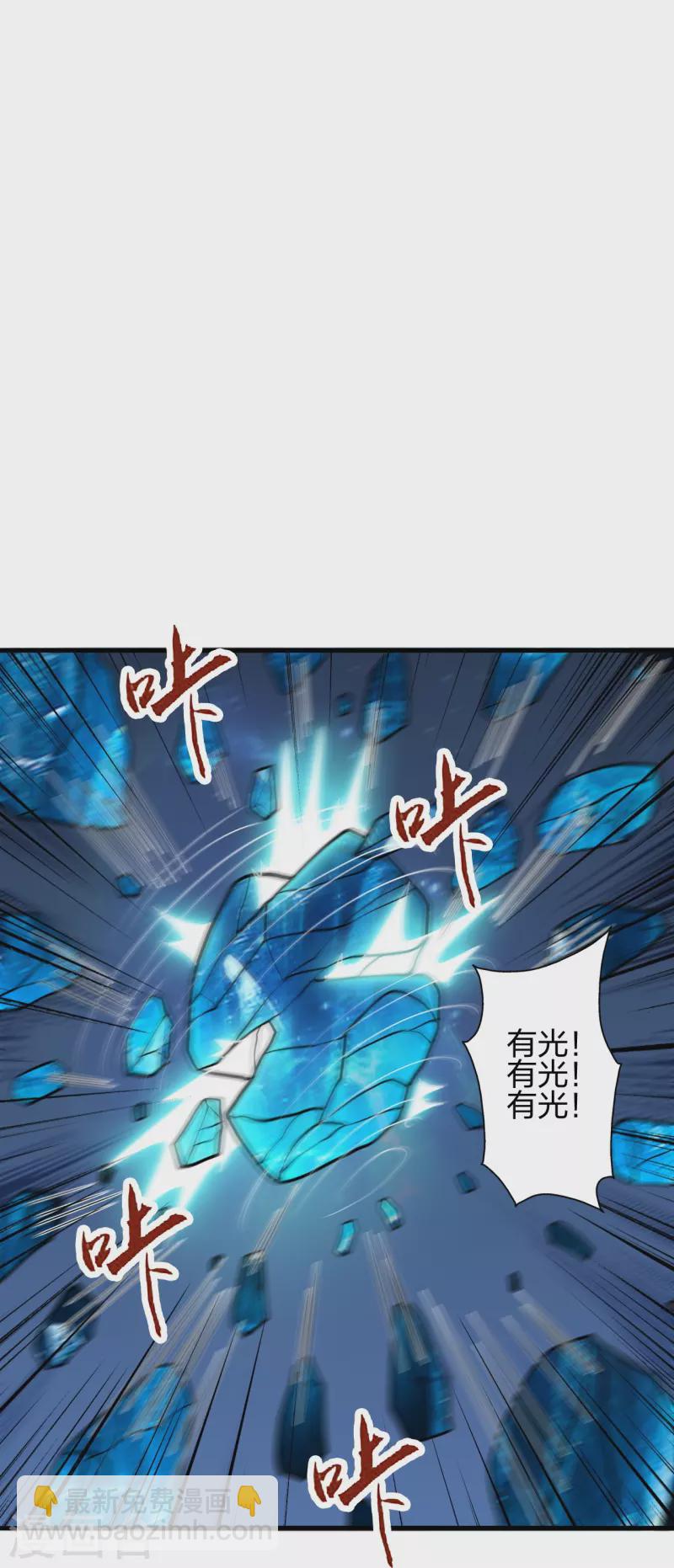 第348话 仙轮眼失灵！105
