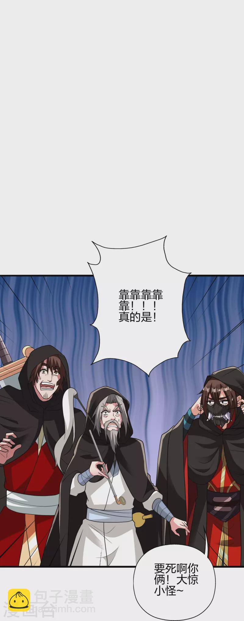 第348话 仙轮眼失灵！109