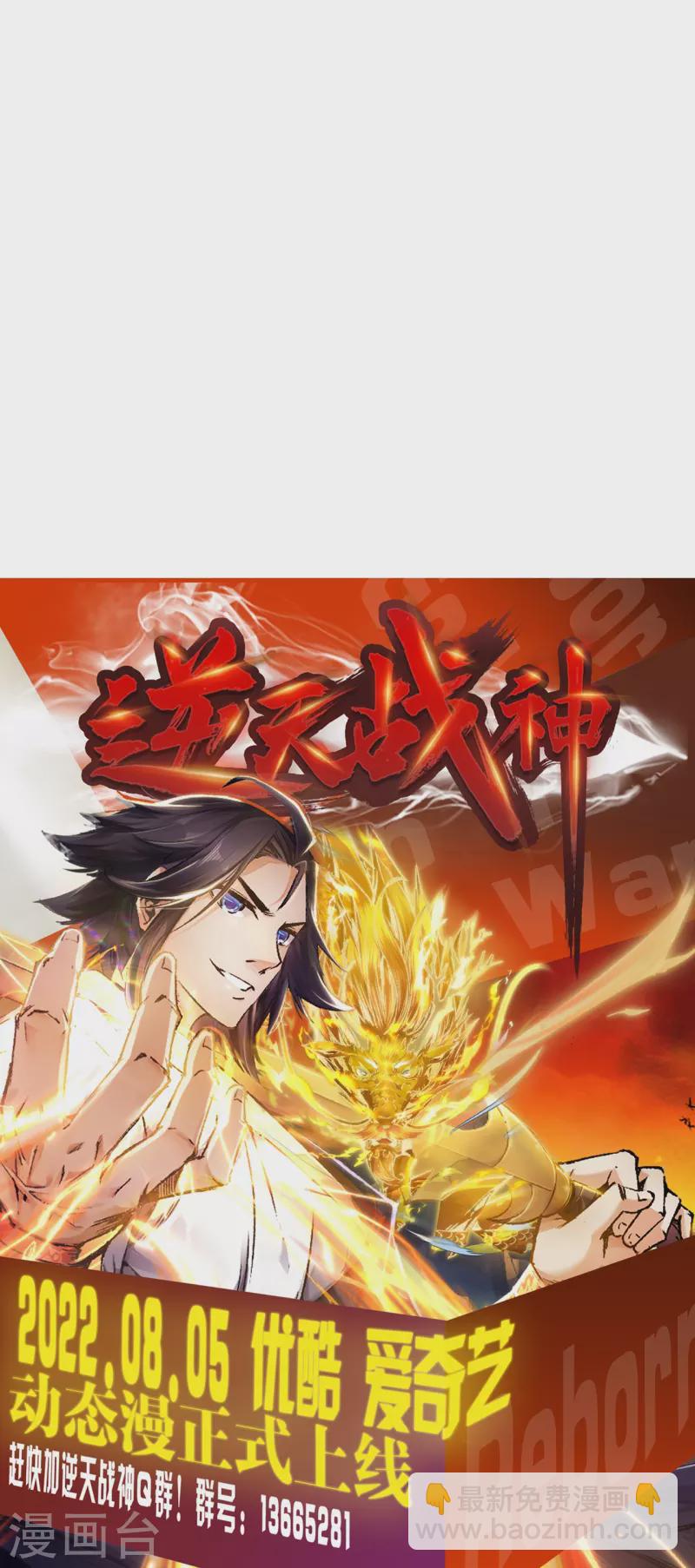 第348话 仙轮眼失灵！110