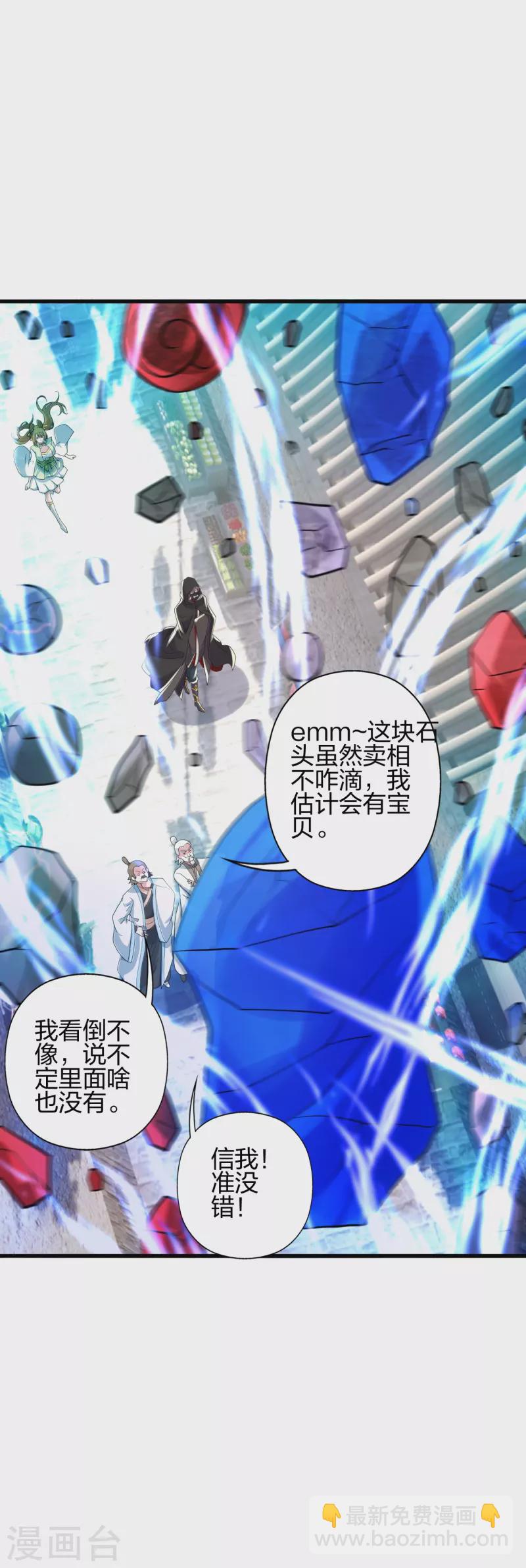 第348话 仙轮眼失灵！12