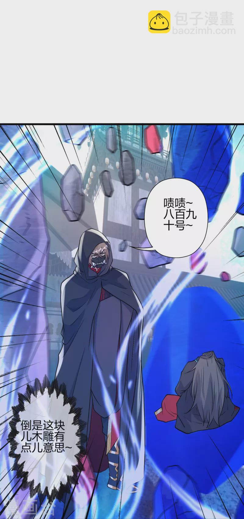 第348话 仙轮眼失灵！14