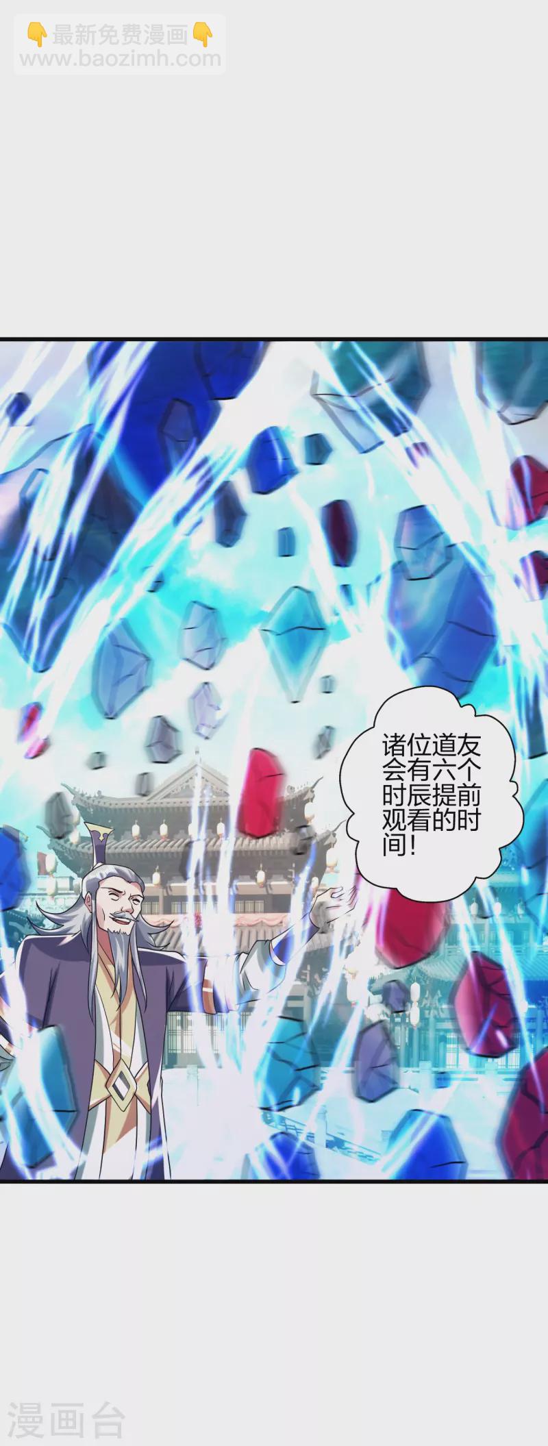 第348话 仙轮眼失灵！2