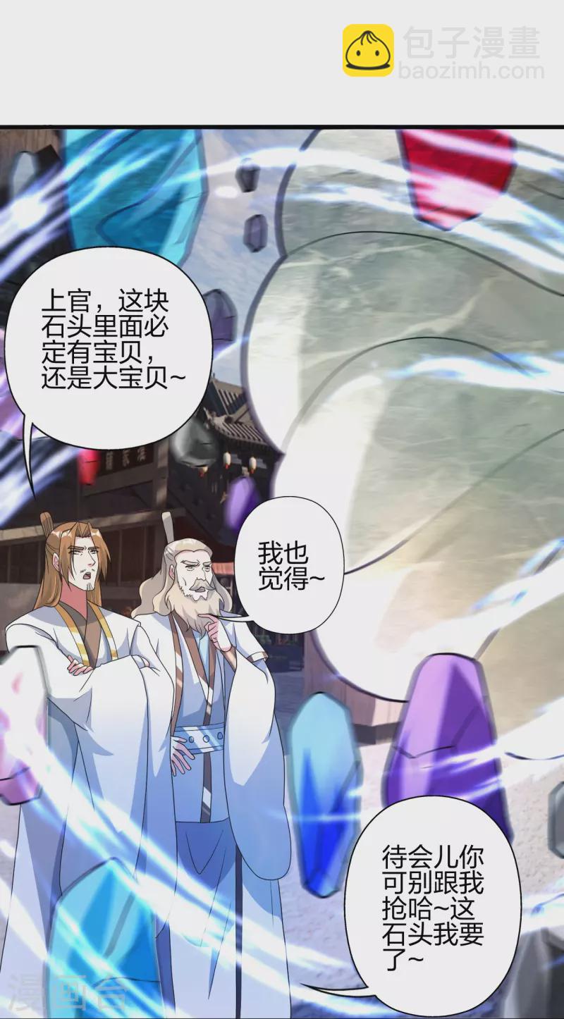 第348话 仙轮眼失灵！20