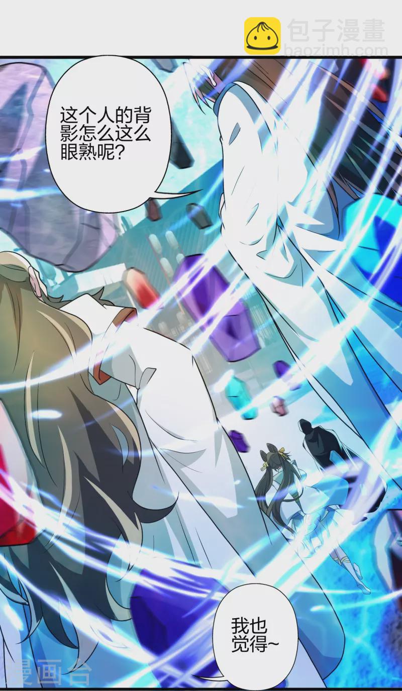 第348话 仙轮眼失灵！26
