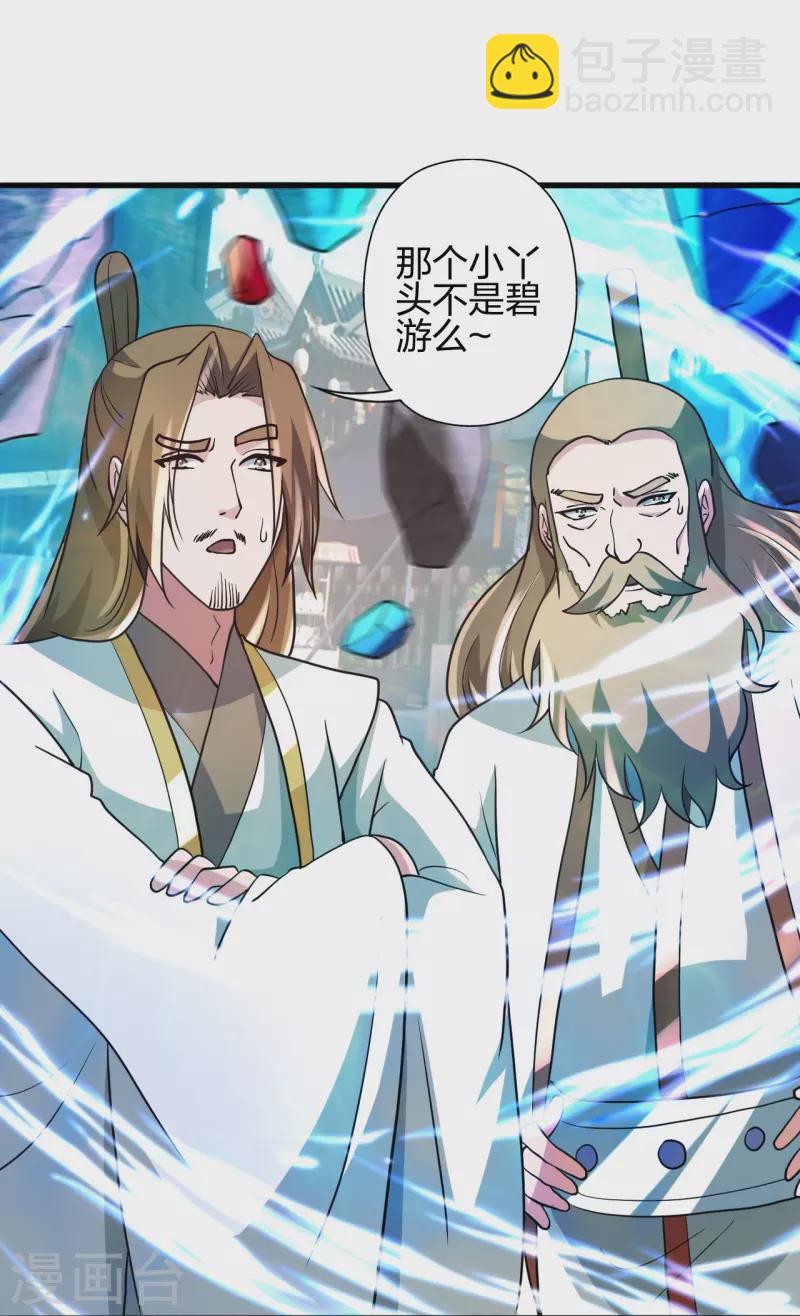 第348话 仙轮眼失灵！28