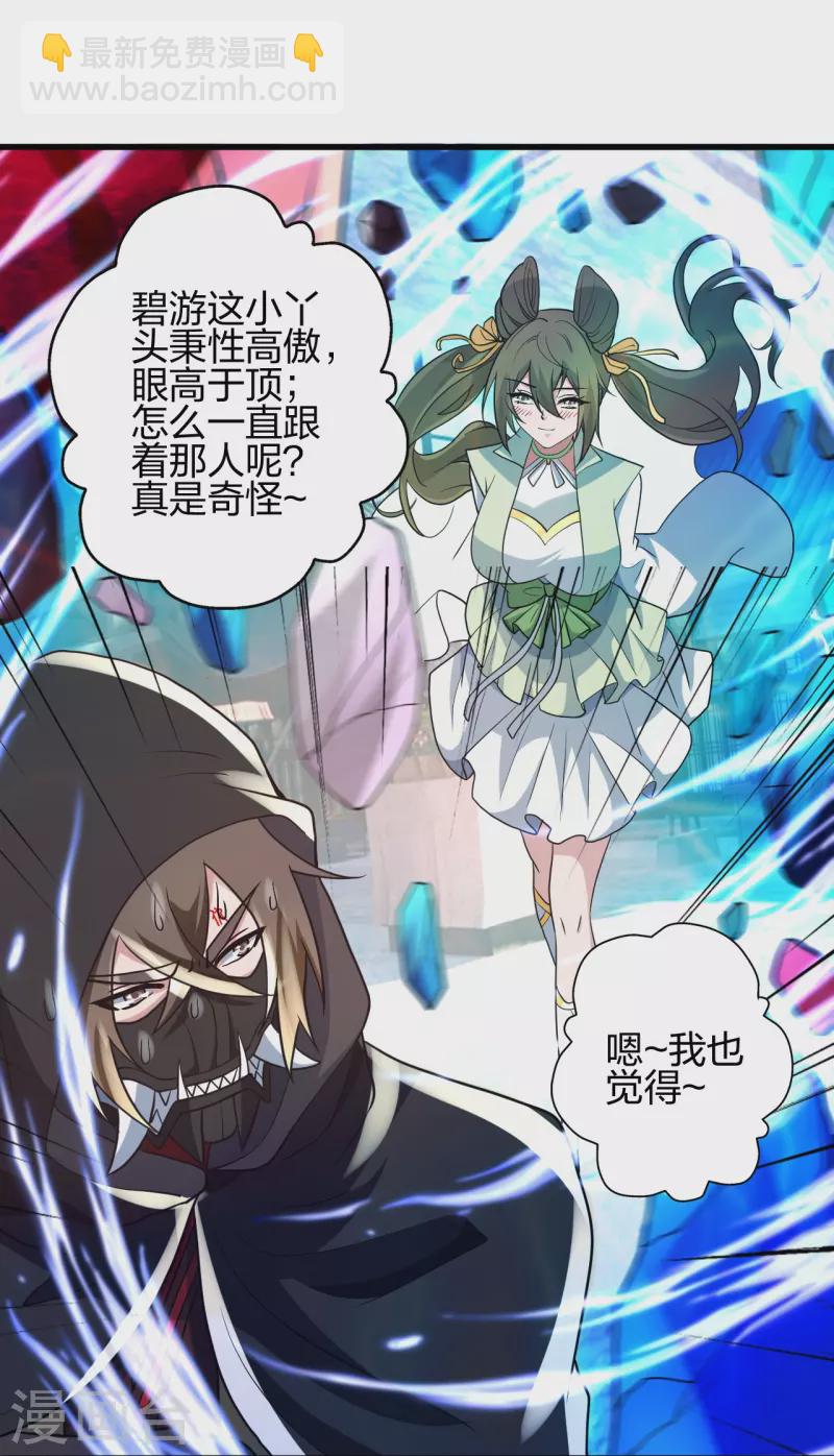 第348话 仙轮眼失灵！30